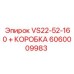 Комплект редуктора Epiroc VS22-52-160 с коробкой артикул 6060009983