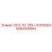 Тяжелый трансмиссионный блок Epiroc VS22-52-250 с коробкой 6060009984