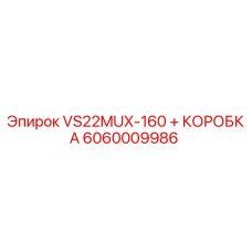 Оригинальный клапан Epiroc 6060009986 для буровых станков