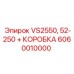 Блок управления буровой установкой Epiroc 6060010000