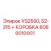 Блок управления Epiroc 6060010001 для буровых машин