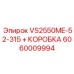 Модернизированный блок управления Epiroc 6060009994
