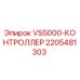 Оригинальный контроллер VS5000 Epiroc артикул 2205481303