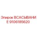 9106185620 ВСАСЫВАНИЕ (Epiroc)