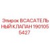 1901055427 Всасывательный клапан Epiroc