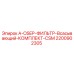 2200902305 A-OSEP-ФИЛЬТР-Всасывающий-КОМПЛЕКТ-CSM Epiroc