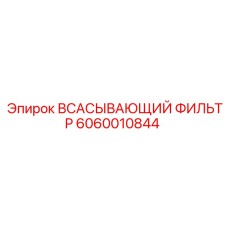Фильтр трехступенчатой очистки воздуха для буровых станков