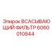 Фильтр трехступенчатой очистки воздуха для буровых станков
