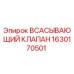 Оригинальный клапан гидравлический Epiroc артикул 1630170501