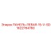 1622784780 ПАНЕЛЬ-ЛЕВАЯ-15-V-SD Epiroc