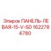 1622784780 ПАНЕЛЬ-ЛЕВАЯ-15-V-SD Epiroc