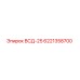 Epiroc ВСД-25 Drill Spare Part with Part Number 6221358700