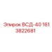 Регулятор давления 40 бар ВСД-40 для буровых станков Epiroc