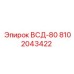 Epiroc ВСД-80 Drill Spare Part with Part Number 8102043422