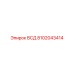 Epiroc ВСД Drill Spare Part with Part Number 8102043414