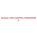 1092005263 VSD-СБОРКА Epiroc