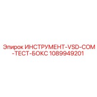 1089949201 ИНСТРУМЕНТ-VSD-COM-ТЕСТ-БОКС Epiroc