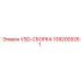 1092005261 VSD-СБОРКА Epiroc