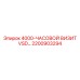 2200903294 4000-ЧАСОВОЙ ВИЗИТ VSD Epiroc