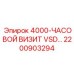 2200903294 4000-ЧАСОВОЙ ВИЗИТ VSD Epiroc