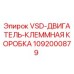 1092000879 VSD-ДВИГАТЕЛЬ-КЛЕММНАЯ КОРОБКА | Epiroc