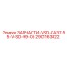 2901163822 ЗАПЧАСТИ-VSD-GA37-55-V-SD-99-05 Epiroc