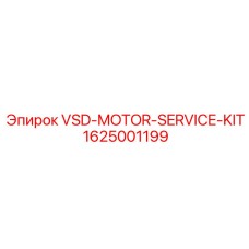 Комплект для ремонта двигателей VSD буровых установок Epiroc 1625001199