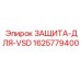 Защита для VSD систем 1625779400 Epiroc