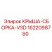 Фото компонента КРЫША-СБОРКА-VSD арт.1622098780 производства Epiroc