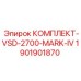 Комплект для буровых станков Epiroc VSD2700 MARK IV 1901901870