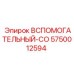 Оригинальный модуль Epiroc 5750012594 для буровых станков