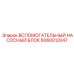 Гидравлический блок Эпирок артикул 6060012047