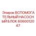 Гидравлический блок Эпирок артикул 6060012047