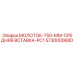 5730000680 МОЛОТОК-750-ММ-СРЕДНЯЯ ВСТАВКА-PC1 Epiroc