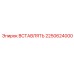 2250624000 ВСТАВЛЯТЬ Epiroc