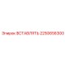 2250656300 ВСТАВЛЯТЬ Epiroc