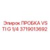 Заглушка для пневмомагистралей 3719013692 производства Epiroc