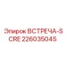 Деталь ВСТРЕЧА-SCRE 226035045 в системе подачи бурового станка