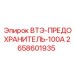 Электронный предохранитель 2658601935 для оборудования Epiroc