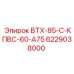 Ремкомплект гидравлики 6229038000 для техники Epiroc