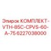 6227038000 КОМПЛЕКТ-VTH-85C-CPVS-60-A-75 Epiroc