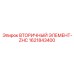 1621843400 Вторичный элемент-ZHC Epiroc