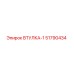 51790434 ВТУЛКА-1 Epiroc