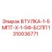 1310036771 ВТУЛКА-1-5МПТ-Х-1-5Ф-БСПП Epiroc