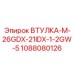 1088080126 ВТУЛКА-M-26GDX-21IDX-1-2GW-5 Epiroc