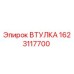 1623117700 ВТУЛКА Epiroc
