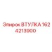 1624213900 ВТУЛКА Epiroc