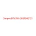Оригинальная втулка Epiroc артикул 2651609121