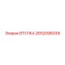 2652096039 ВТУЛКА Epiroc