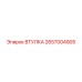 2657004905 Втулка Epiroc